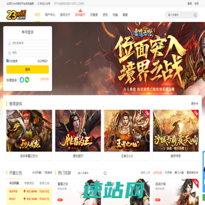 23wifi游戏平台 | 变态网页游戏 | 传奇网页游戏 | 好玩的页游|免费网页游戏 | 页游大全|网页游戏开服表