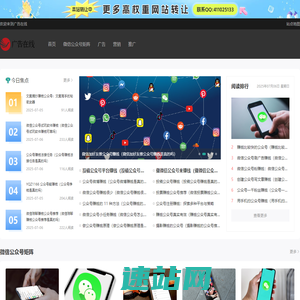 广告在线