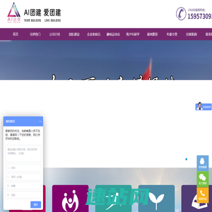 AI团建,爱团建,嘉兴童游,童游户外拓展,嘉兴童游天下