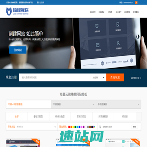 柚檬互联-云端建站有柚檬-逍遥派企服