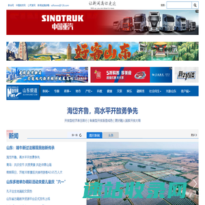 新华网山东频道