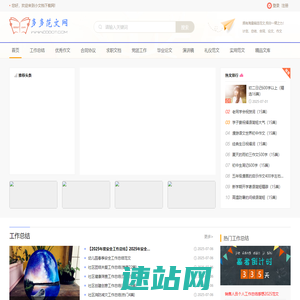 工作总结范文-个人工作报告总结-毕业论文怎么写-心得体会优秀满分作文 - 小文档下载网