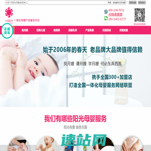 月嫂公司_北京育儿嫂_出国保姆/育婴师_月嫂培训加盟 - 十月阳光国际家政机构