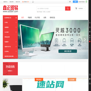 鑫正贸易