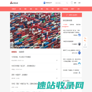 财经头条