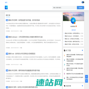 掌握分布式编程精髓，构筑大型系统基石_分布式系统编程学习中心
