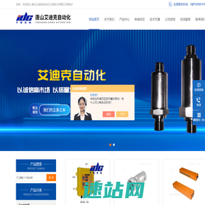 IDC压力变送器-IDC温度变送器-IDC液位变送器-唐山艾迪克自动化工程技术有限公司