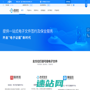 易备安科技 - 专注电子证据技术与安全服务