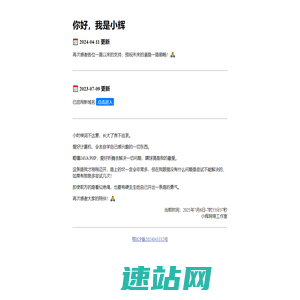 小辉网络工作室-官方网站-小辉工作室www.frpkj.com