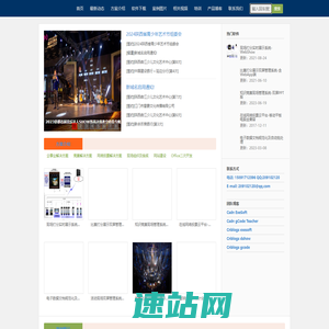 e媒网络_一切皆可能_竞赛打分双屏软件,实时打分展示,场馆大屏比分展示,街舞比赛展示管理,篮球比赛展示管理,项目评审系统,在线投票打分,绩效考核评估,网络营销专业实施,现场抽奖双屏软件,视频播放双屏软件,执行力软件,Office智能文档Net二次开发