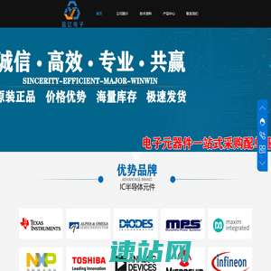 深圳市蓝亿电子有限公司，电子元器件供应商，IC半导体，电阻电容，二三极管一站式采购