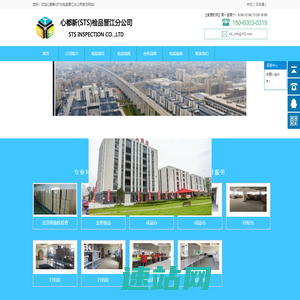 心都新(STS)检品晋江分公司