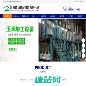 玉米加工机械|玉米加工设备|玉米深加工设备|小型玉米加工机械--河南德扬机械科技有限公司