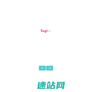 亿客隆.瑞集互联