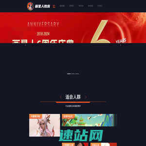 画星人_商业插画应用特训班_插画培训_插画设计_画星人原画培训机构