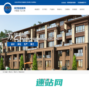 山东GRC,青岛GRC,青岛EPS-青岛苏艺欧鑫装饰工程有限公司