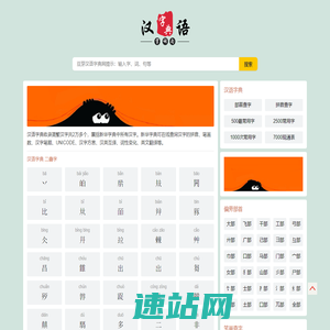 汉语字典_在线查字_汉字查询_豆芽网