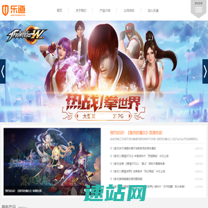 乐道互动官网