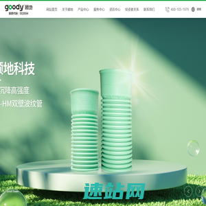 顾地科技股份有限公司-PE灌溉管,PP双壁波纹管厂家直销-PE管,PPR管,PVC管厂家批发