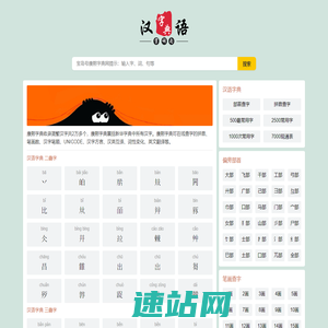 康熙字典_在线查字_字典在线_宝岛号