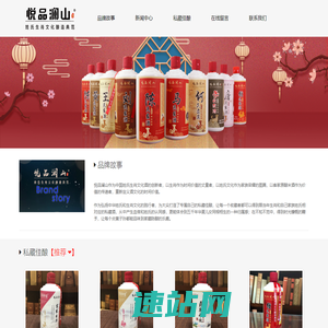 悦品澜山-姓氏生肖文化酿造典范