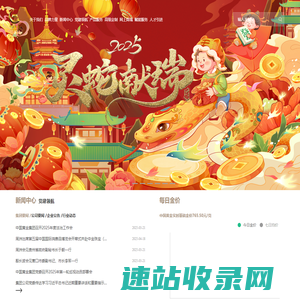中国黄金集团黄金珠宝股份有限公司官网