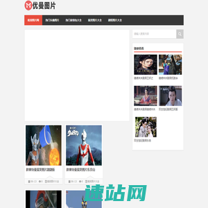优曼图片网-专注分享各类头像图片-情侣-男头-女生头像
