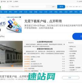 主内网_爱的家园_基督教会联合服务网