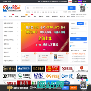漳州人才网_漳州人才网最新招聘信息【漳州人才在线官方网站】