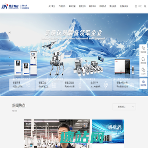 聚光科技（杭州）股份有限公司