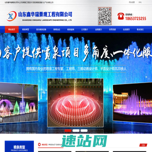 喷泉工程设计_音乐喷泉设备-山东鑫华瑞喷泉公司