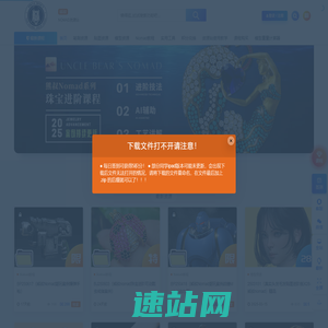 熊叔Nomad资源站-教程笔刷贴图模型下载