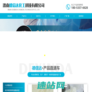 结晶氯化铝,六水氯化铝_济南德信达化工科技有限公司