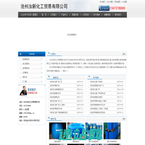回收废乙醇_回收废甲醇_回收废溶液_回收废乙醇厂家_沧州汝新化工贸易有限公司