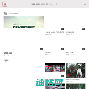 互动宽频 | CITV.CN