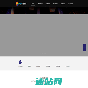 3D投影华丽憬鹏-成都华丽憬鹏文化传播有限公司