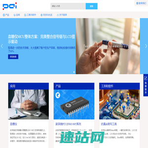 厦门澎湃微电子有限公司