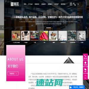 节日礼品定制_企业礼品定制_活动促销礼品定制-广东品正供应链有限公司