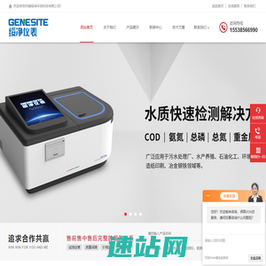COD在线监测设备-氨氮在线监测仪-COD快速测定仪-河南绥净环保科技有限公司