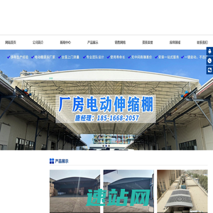 活动雨棚,电动雨棚,移动推拉雨棚,大型仓库雨棚,电动伸缩雨棚,推拉雨棚厂家-苏州市鑫建华钢结构工程有限公司