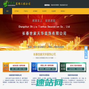 高隔间,百叶窗单双层玻璃隔断,移动屏风设计安装--长春世嘉天华装饰工程公司