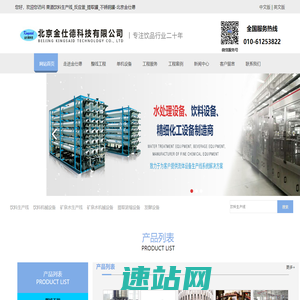 果酒饮料生产线_反应釜_提取罐_不锈钢罐-北京金仕德
