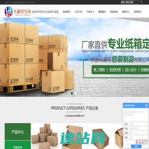 宁波瓦楞纸箱_宁波牛皮纸箱_宁波飞机盒-宁波兆鑫程包装制品有限公司