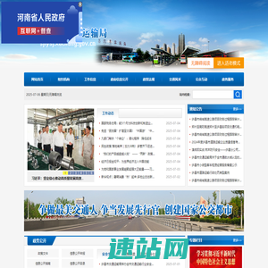 许昌市交通运输局
