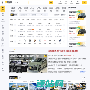 懂车帝 - 说真的还得懂车帝