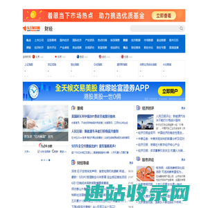财经首页