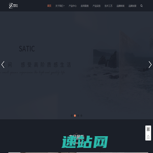 赛蒂克岩板官网