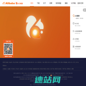 UC浏览器官网_UC浏览器最新版下载