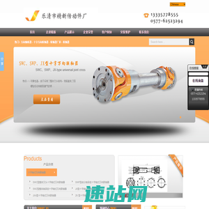 乐清市精新传动件厂-联轴器_万向联轴器_十字万向联轴器