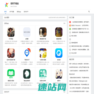 塔零下载站,免费APP一站式下载平台